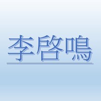 Clement Lee【Job Agent: Chang, Pi-Chuan 】 