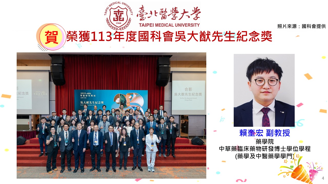 賴奎宏