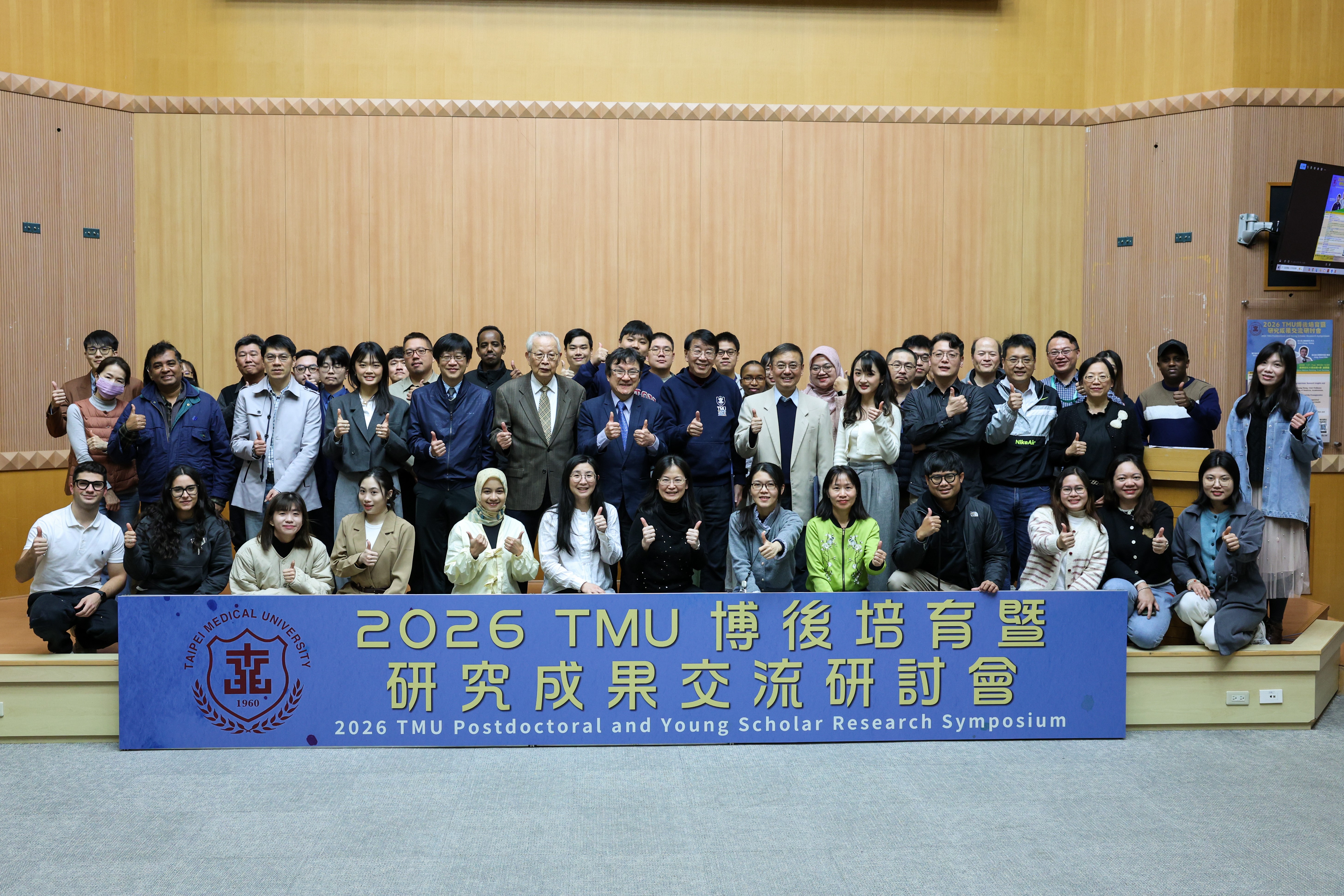 2026.01.27 2026 TMU博後培育暨研究成果交流研討會