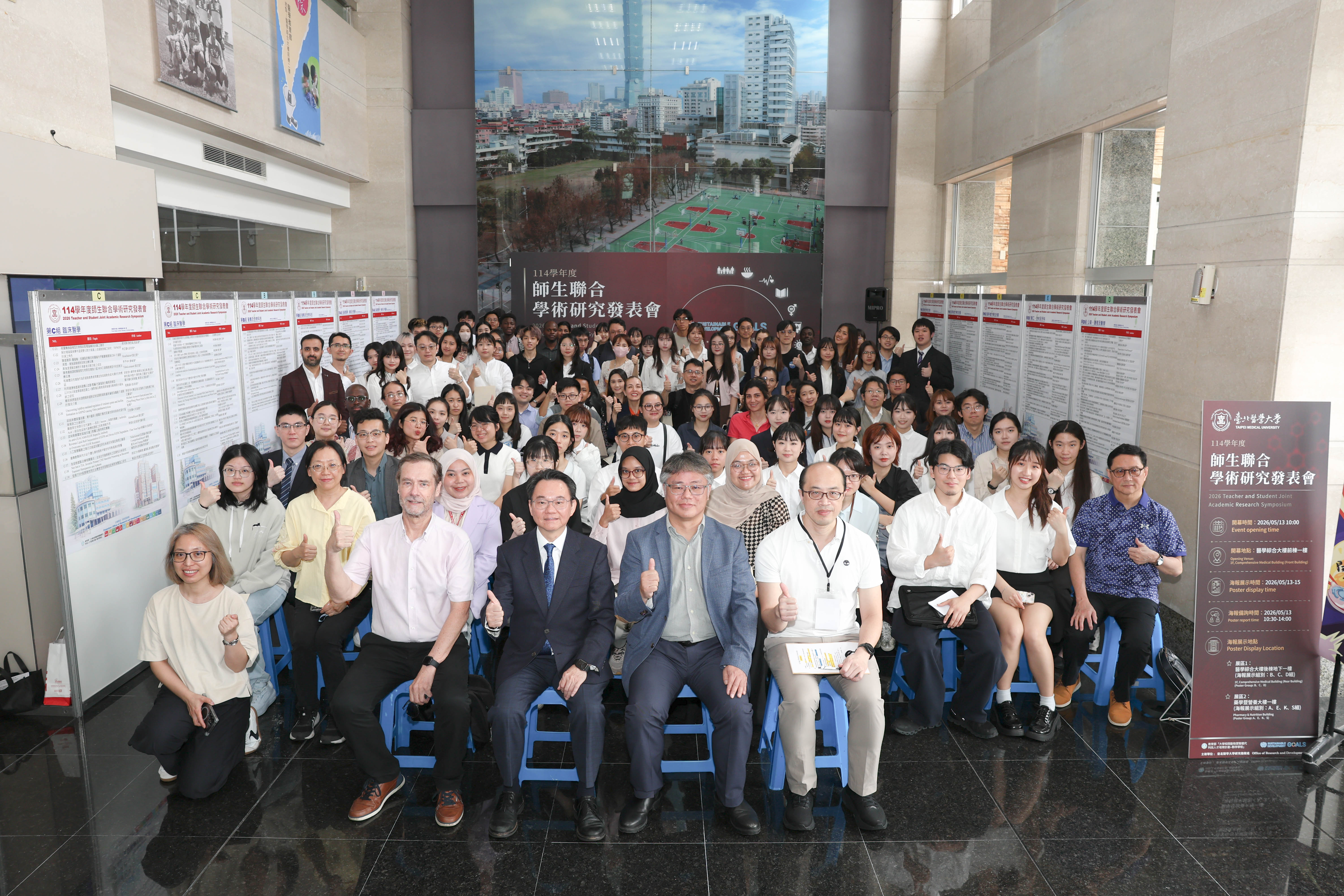 2026.05.13 114學年度師生聯合學術研究發表會