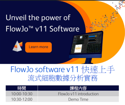 FlowJo v11 Getting Started: Practical Flow Cytometry Data Analysis