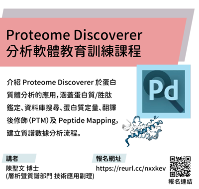 Proteome Discoverer Software Training Course