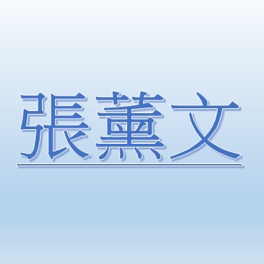 Hsuen-Wen  Chang