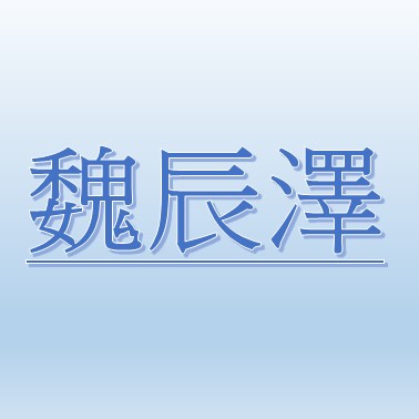 CHEN-TSE WEI