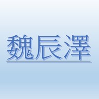 CHEN-TSE WEI