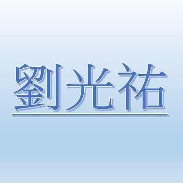 KUANG-YOU LIU