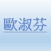 SHU-FEN OU